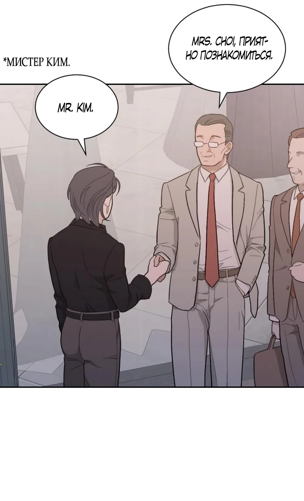 Страница 15 главы 62 манги Вот это удача / My Lucky Strike