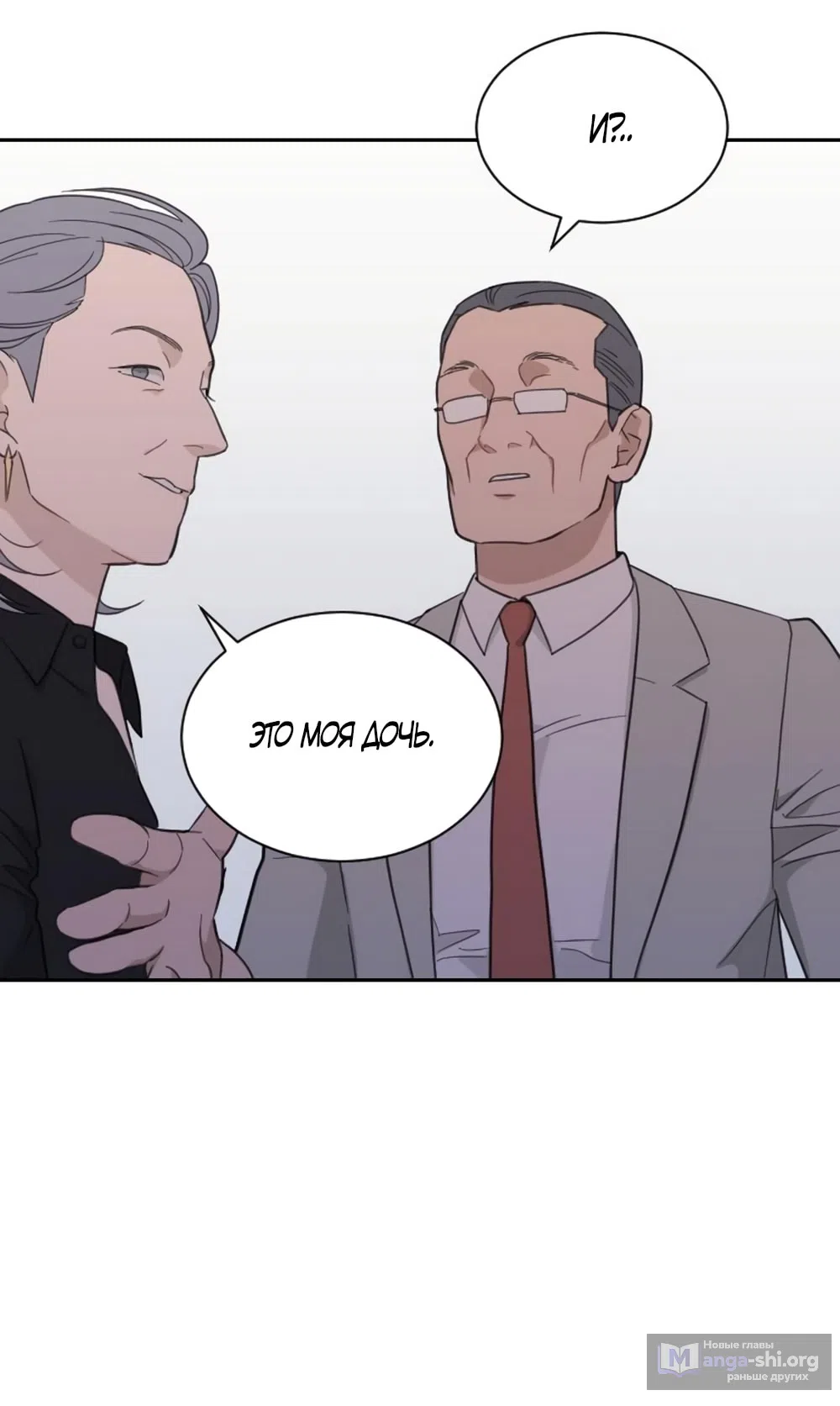 Страница 16 главы 62 манги Вот это удача / My Lucky Strike