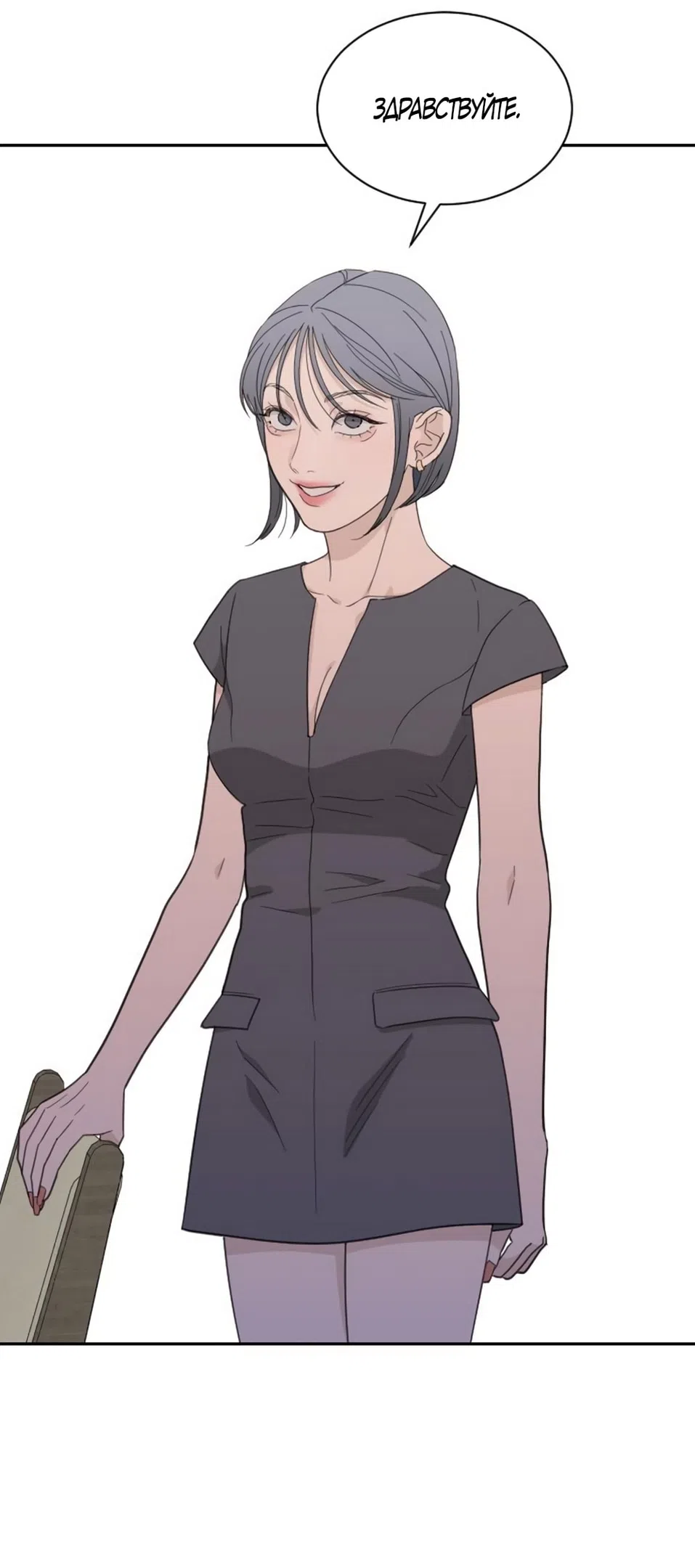 Страница 17 главы 62 манги Вот это удача / My Lucky Strike