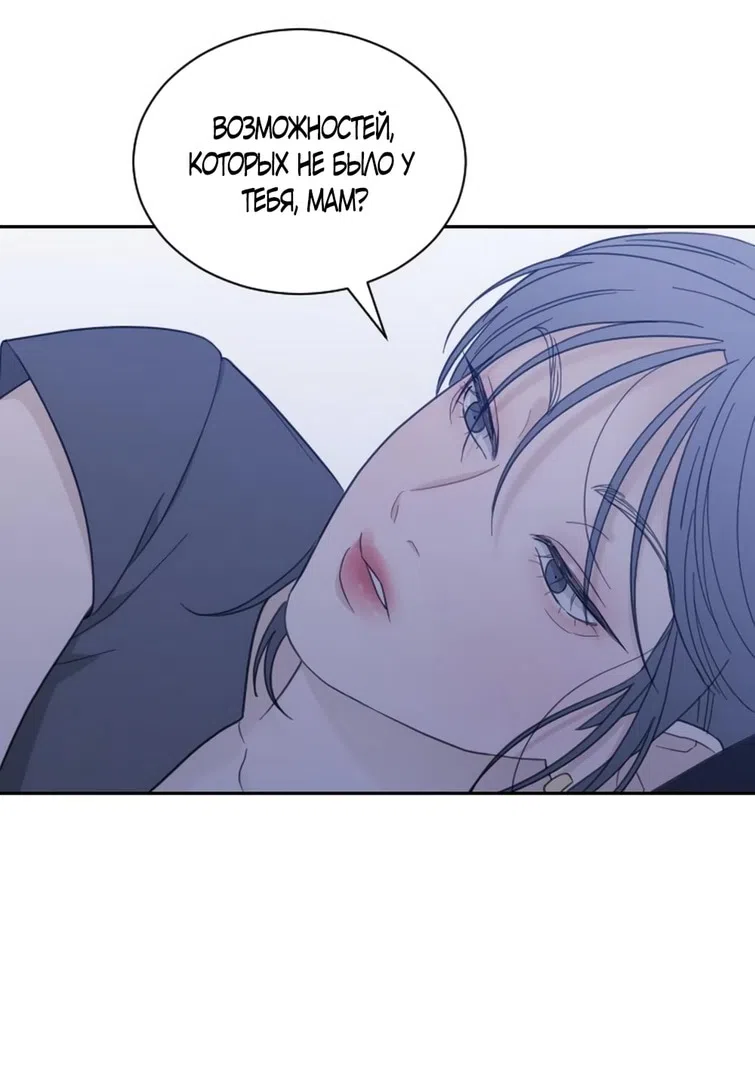 Страница 22 главы 62 манги Вот это удача / My Lucky Strike