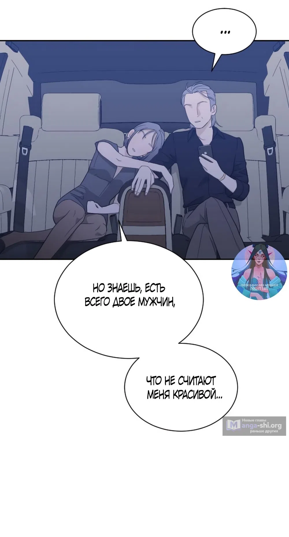 Страница 23 главы 62 манги Вот это удача / My Lucky Strike