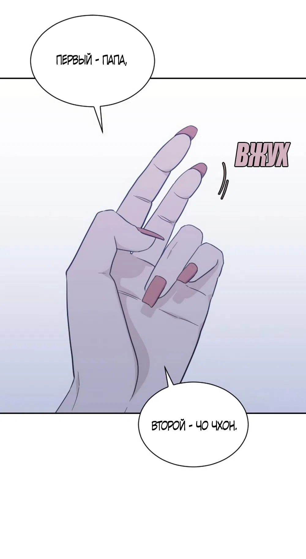 Страница 24 главы 62 манги Вот это удача / My Lucky Strike