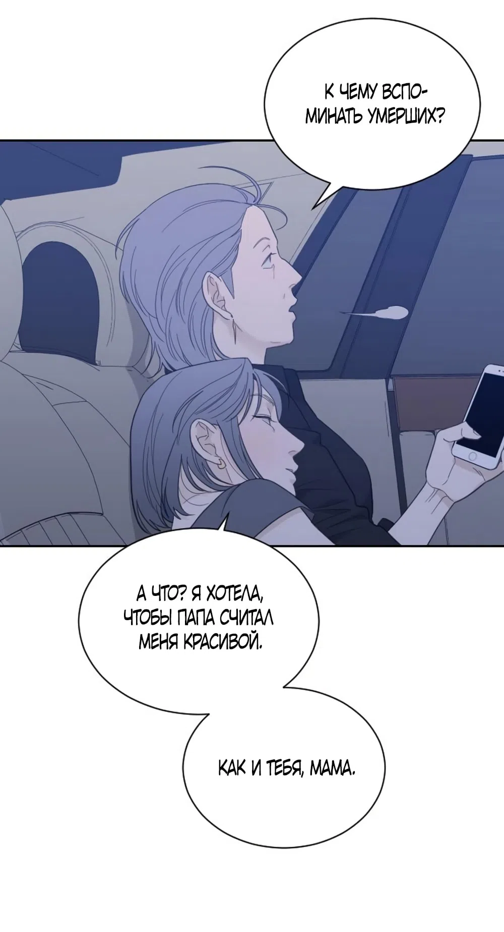 Страница 25 главы 62 манги Вот это удача / My Lucky Strike