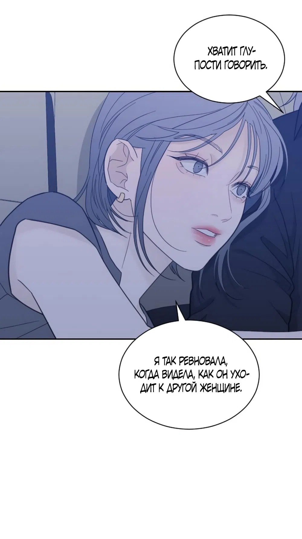 Страница 26 главы 62 манги Вот это удача / My Lucky Strike