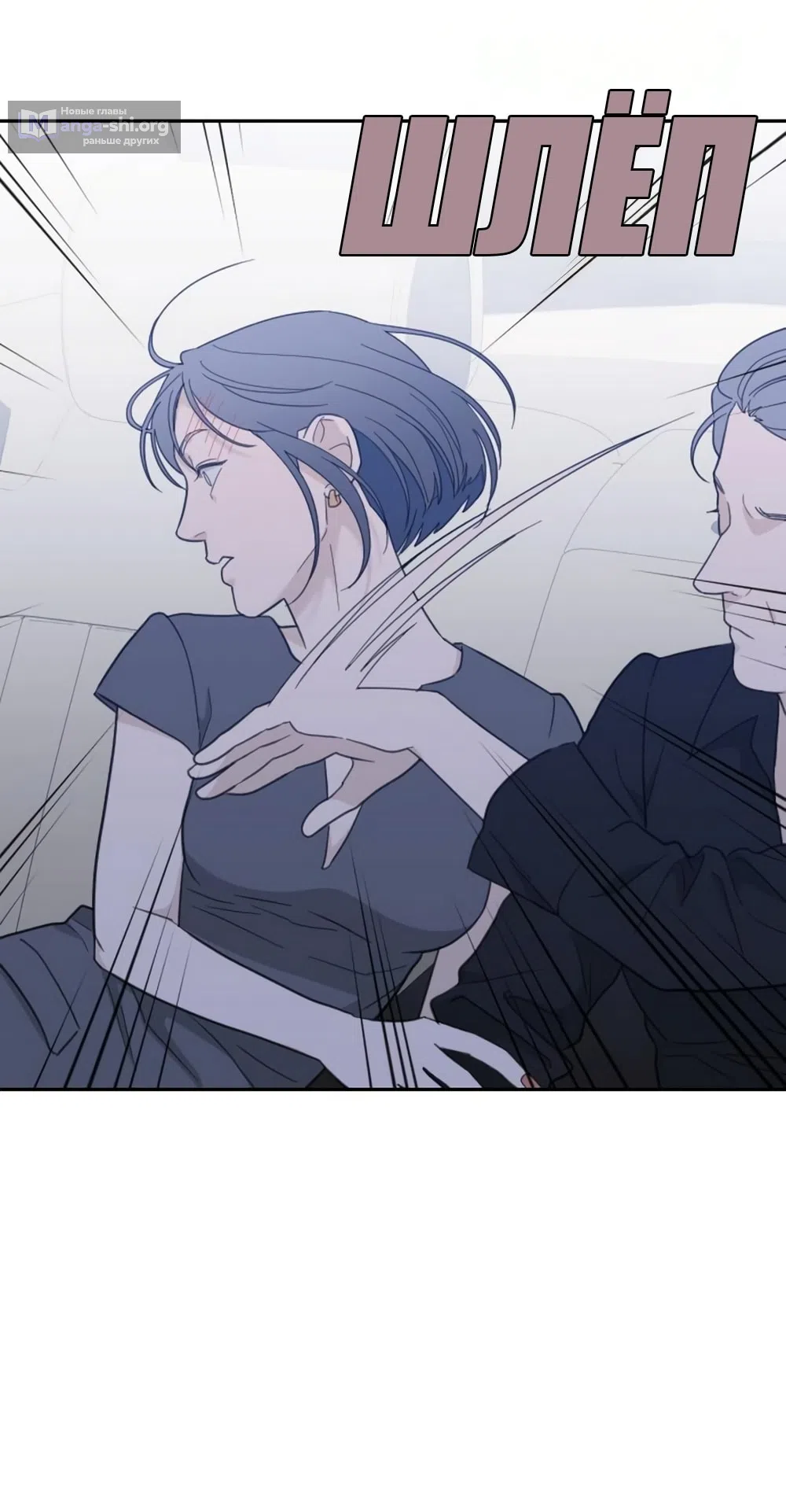 Страница 27 главы 62 манги Вот это удача / My Lucky Strike