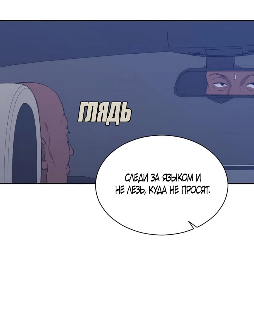 Страница 28 главы 62 манги Вот это удача / My Lucky Strike