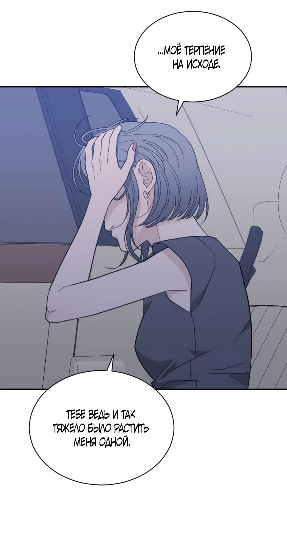 Страница 29 главы 62 манги Вот это удача / My Lucky Strike