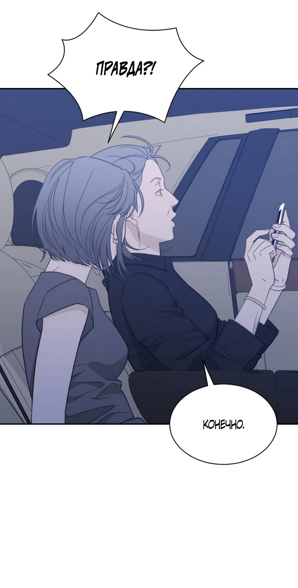 Страница 33 главы 62 манги Вот это удача / My Lucky Strike