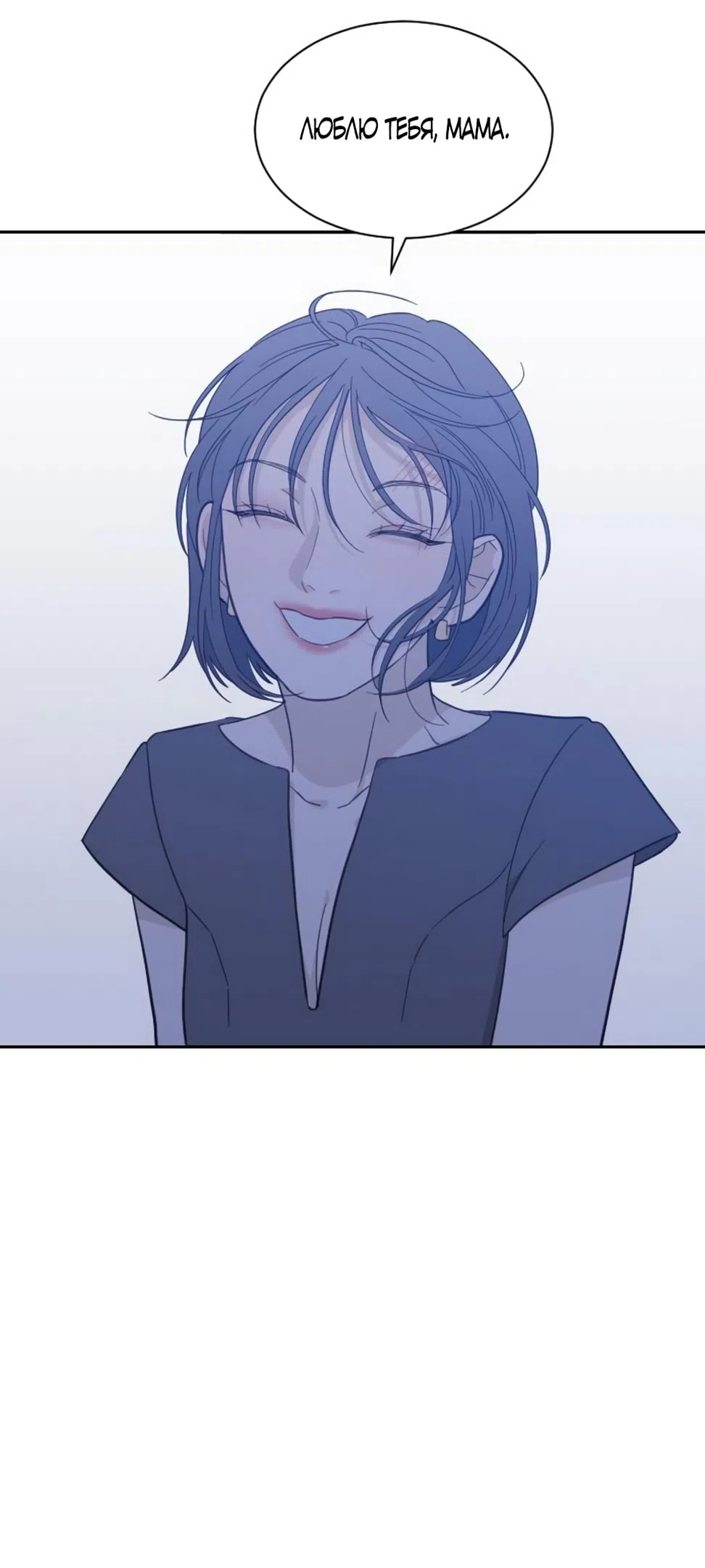 Страница 35 главы 62 манги Вот это удача / My Lucky Strike