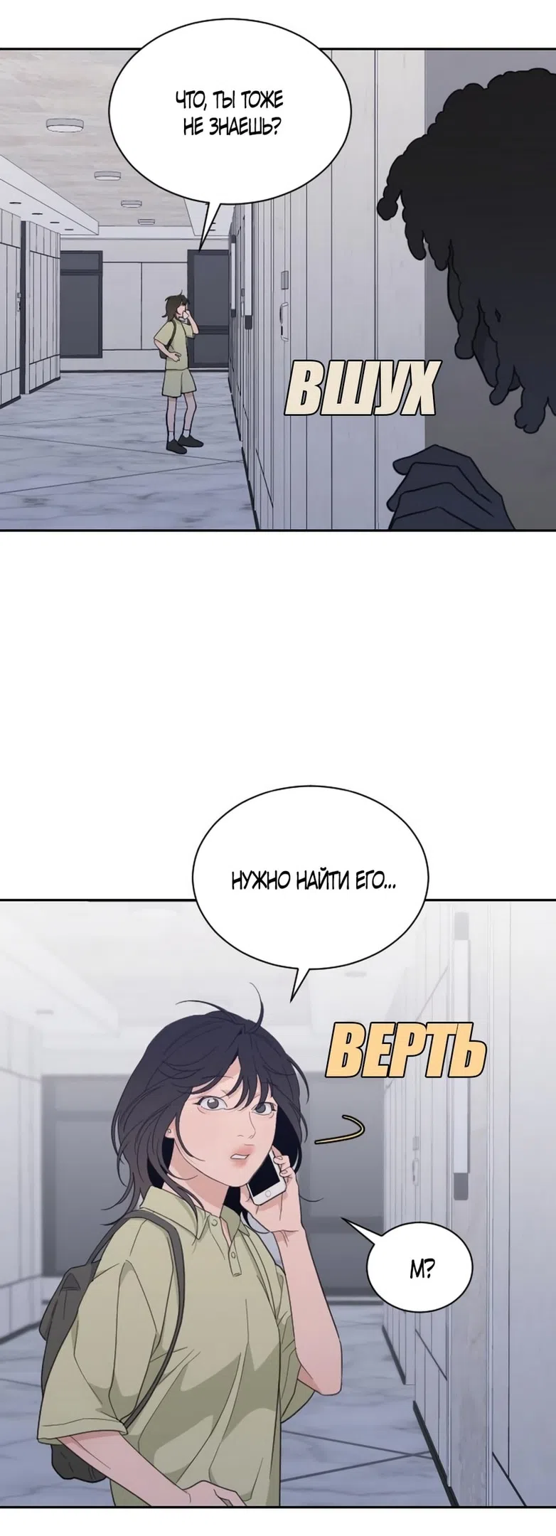 Страница 38 главы 62 манги Вот это удача / My Lucky Strike