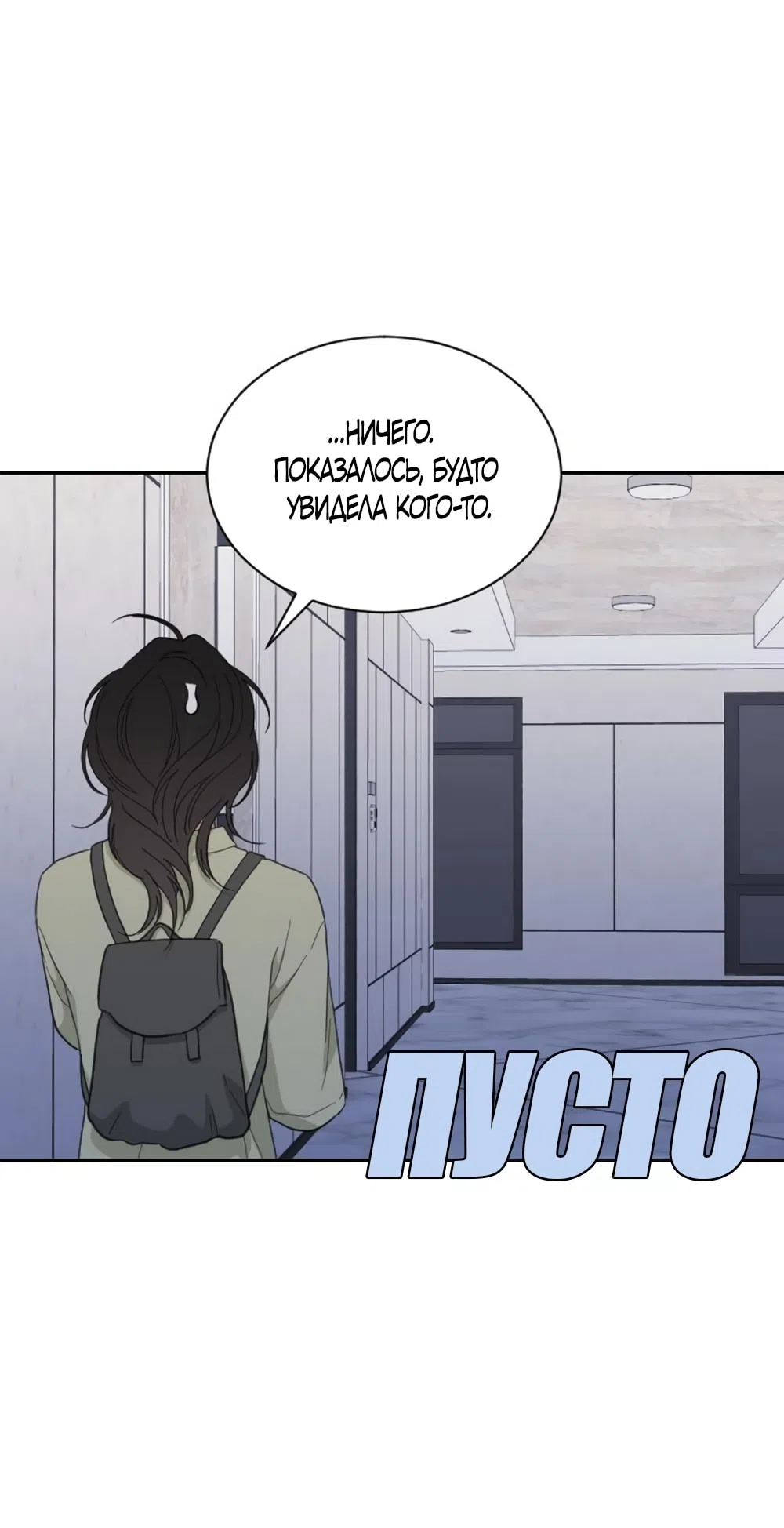 Страница 39 главы 62 манги Вот это удача / My Lucky Strike