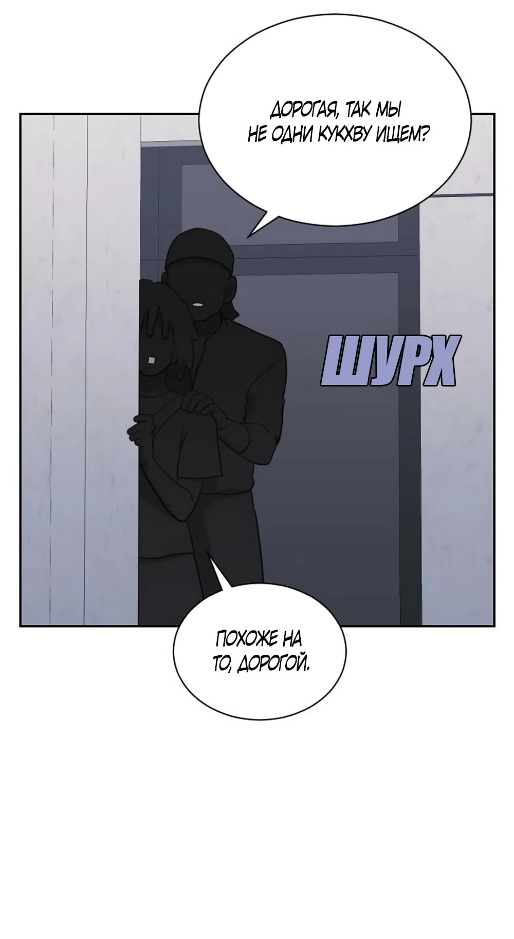 Страница 41 главы 62 манги Вот это удача / My Lucky Strike