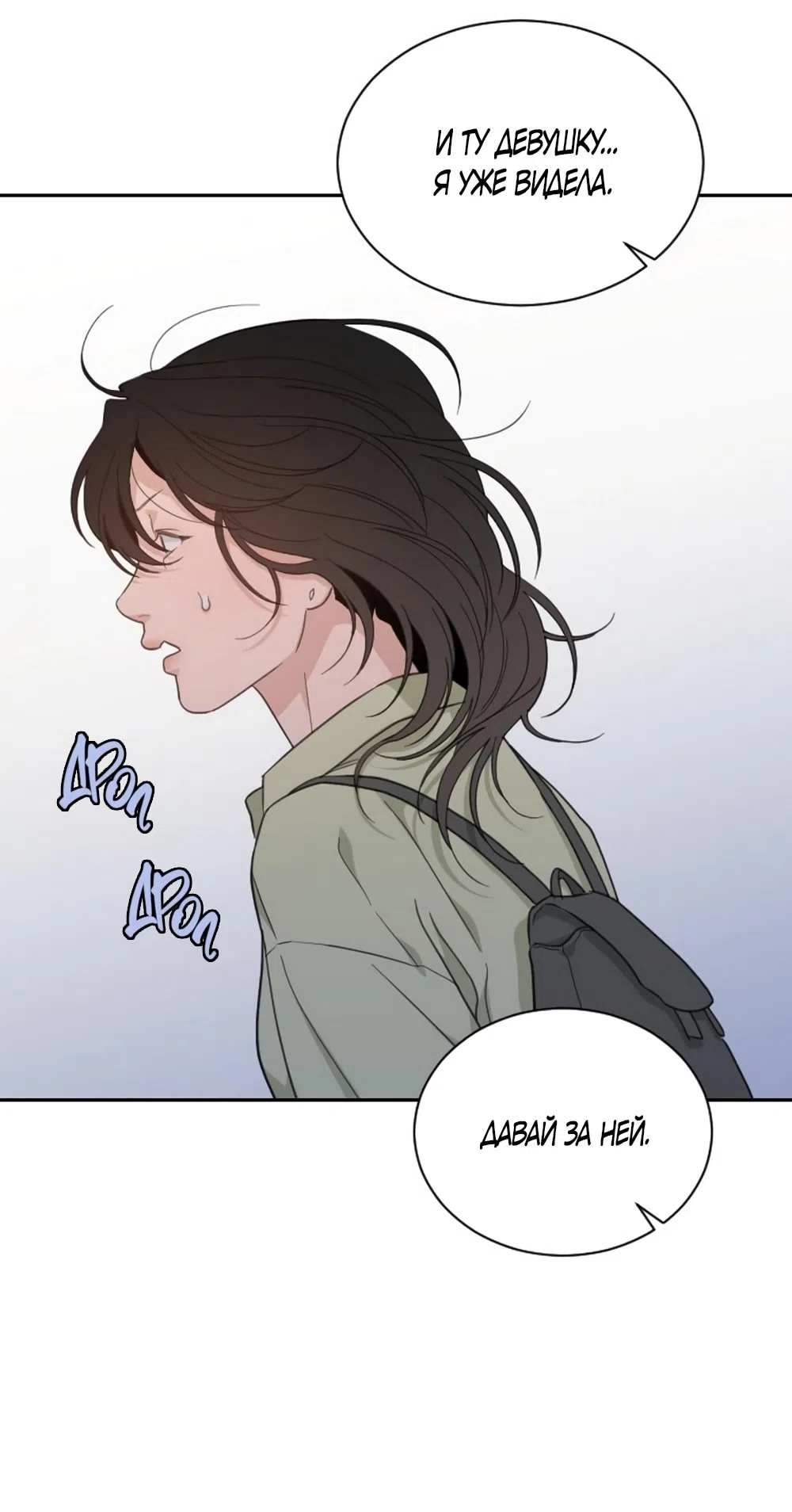 Страница 42 главы 62 манги Вот это удача / My Lucky Strike