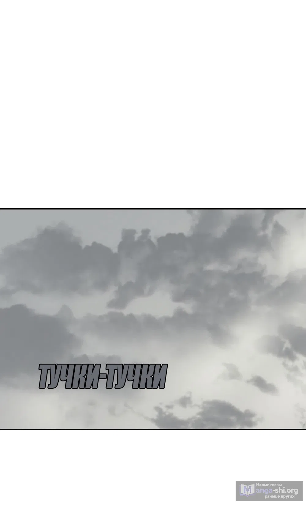 Страница 43 главы 62 манги Вот это удача / My Lucky Strike