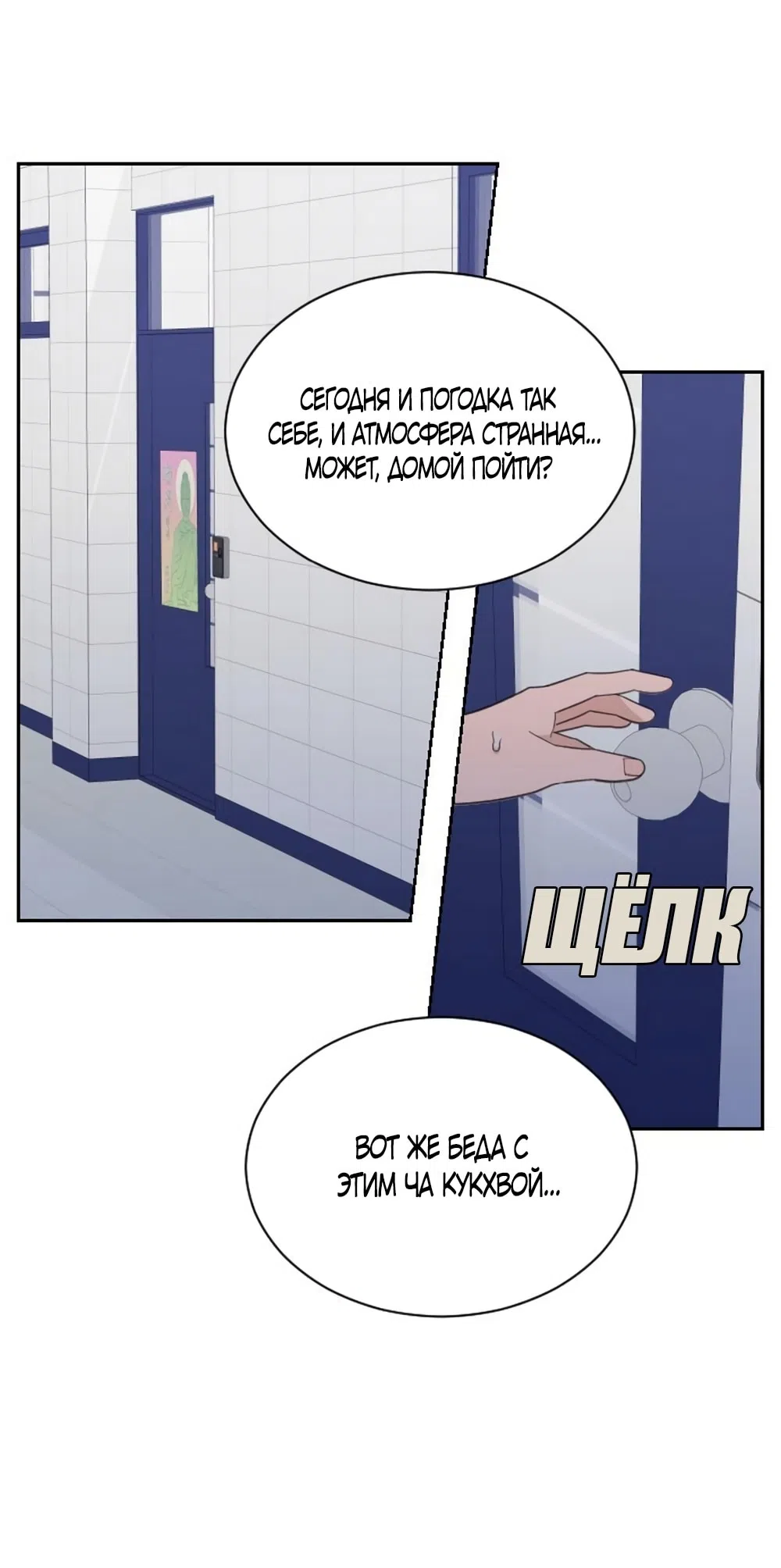 Страница 44 главы 62 манги Вот это удача / My Lucky Strike