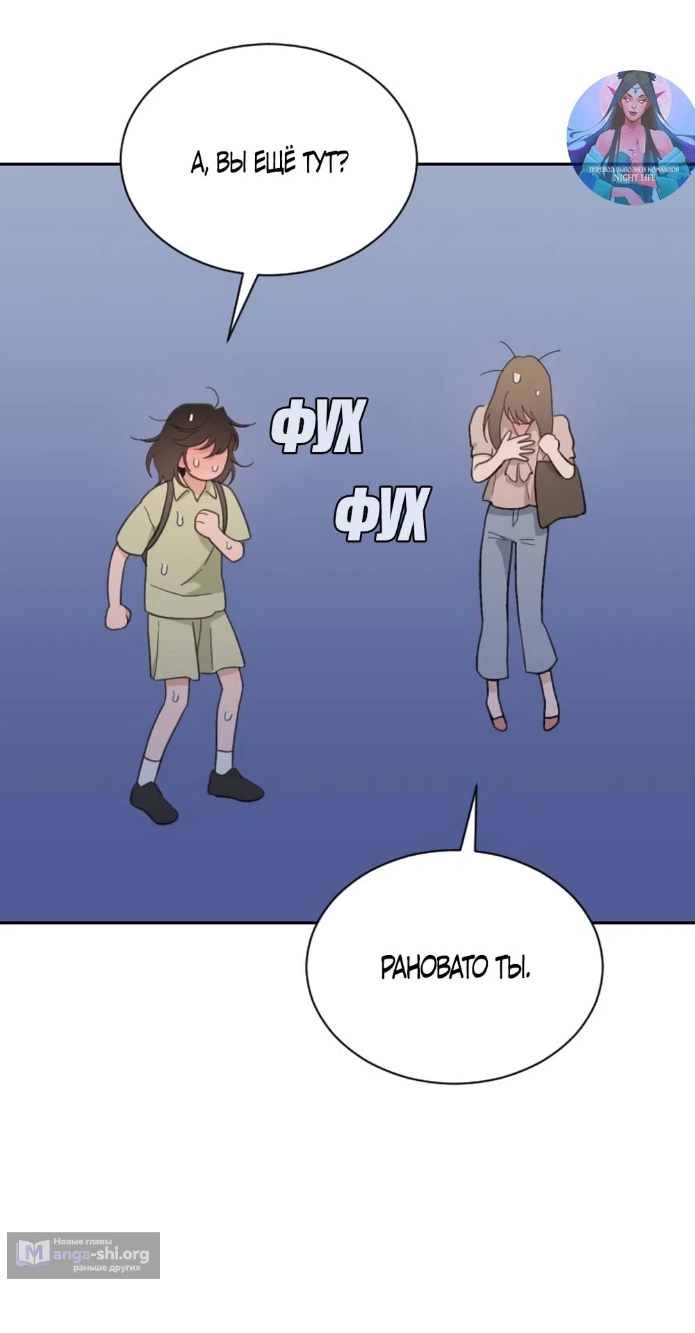 Страница 46 главы 62 манги Вот это удача / My Lucky Strike