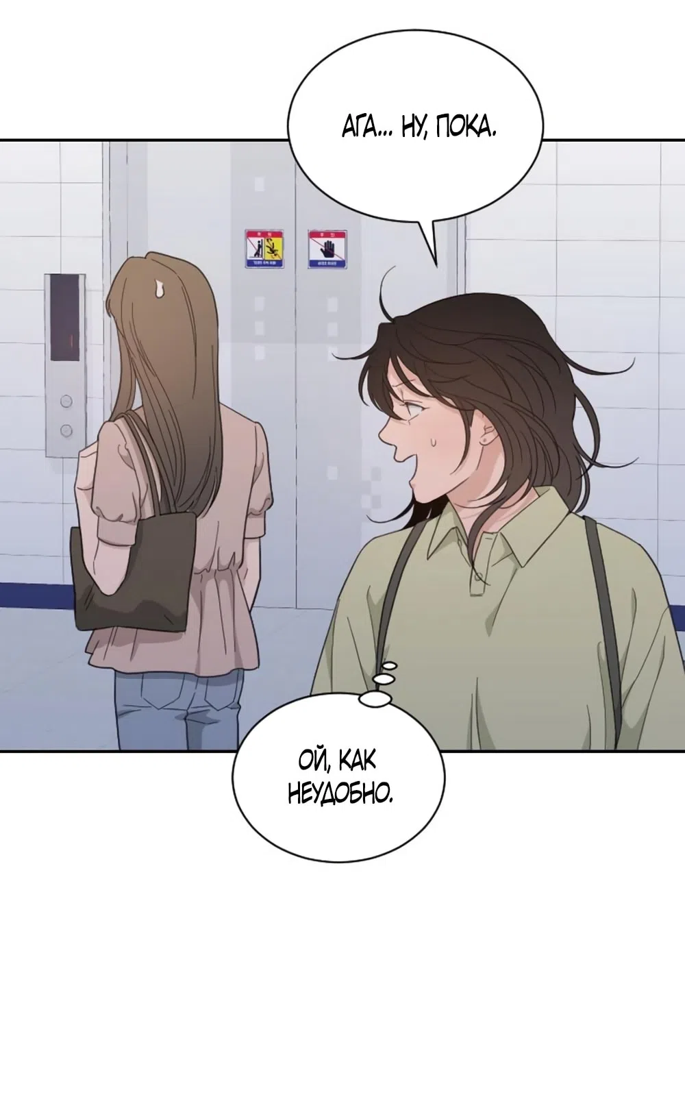 Страница 47 главы 62 манги Вот это удача / My Lucky Strike