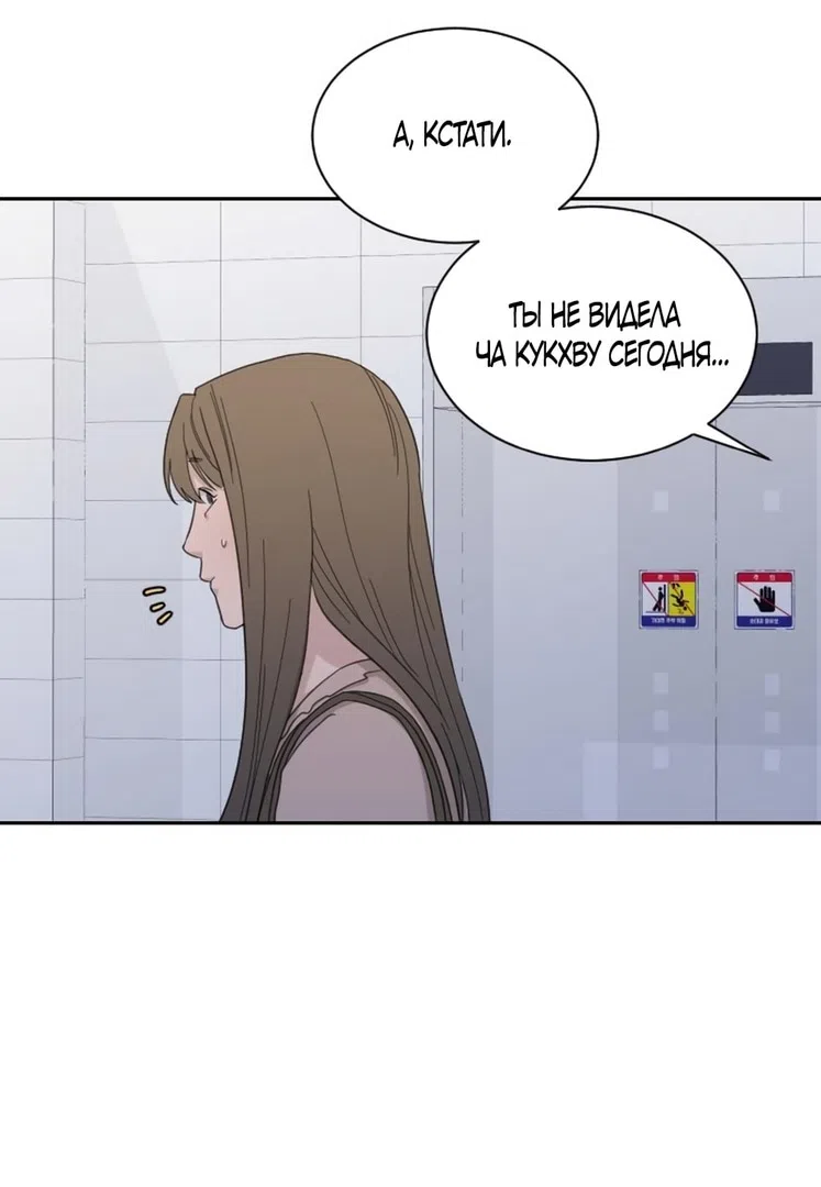 Страница 48 главы 62 манги Вот это удача / My Lucky Strike