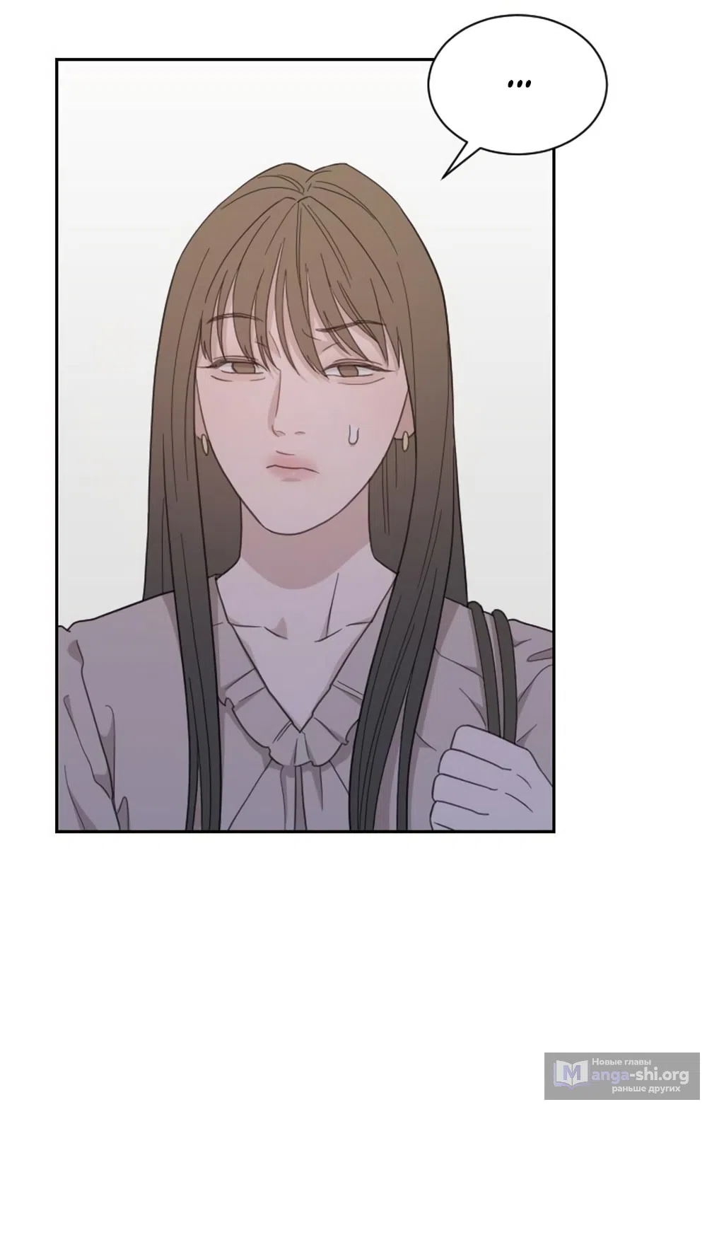 Страница 50 главы 62 манги Вот это удача / My Lucky Strike