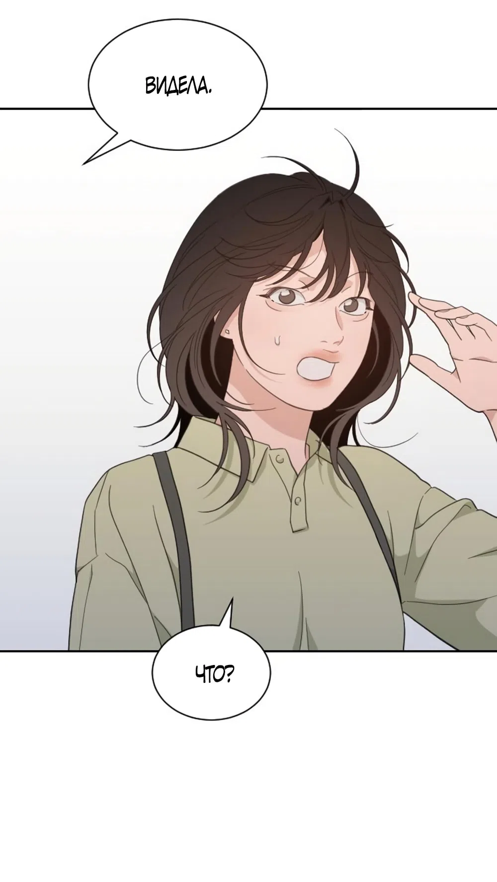 Страница 51 главы 62 манги Вот это удача / My Lucky Strike