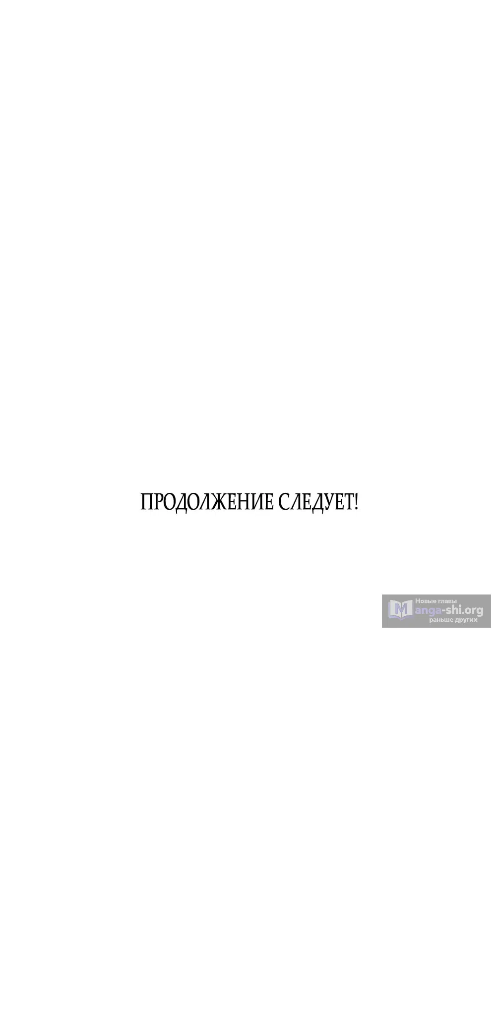 Страница 57 главы 62 манги Вот это удача / My Lucky Strike