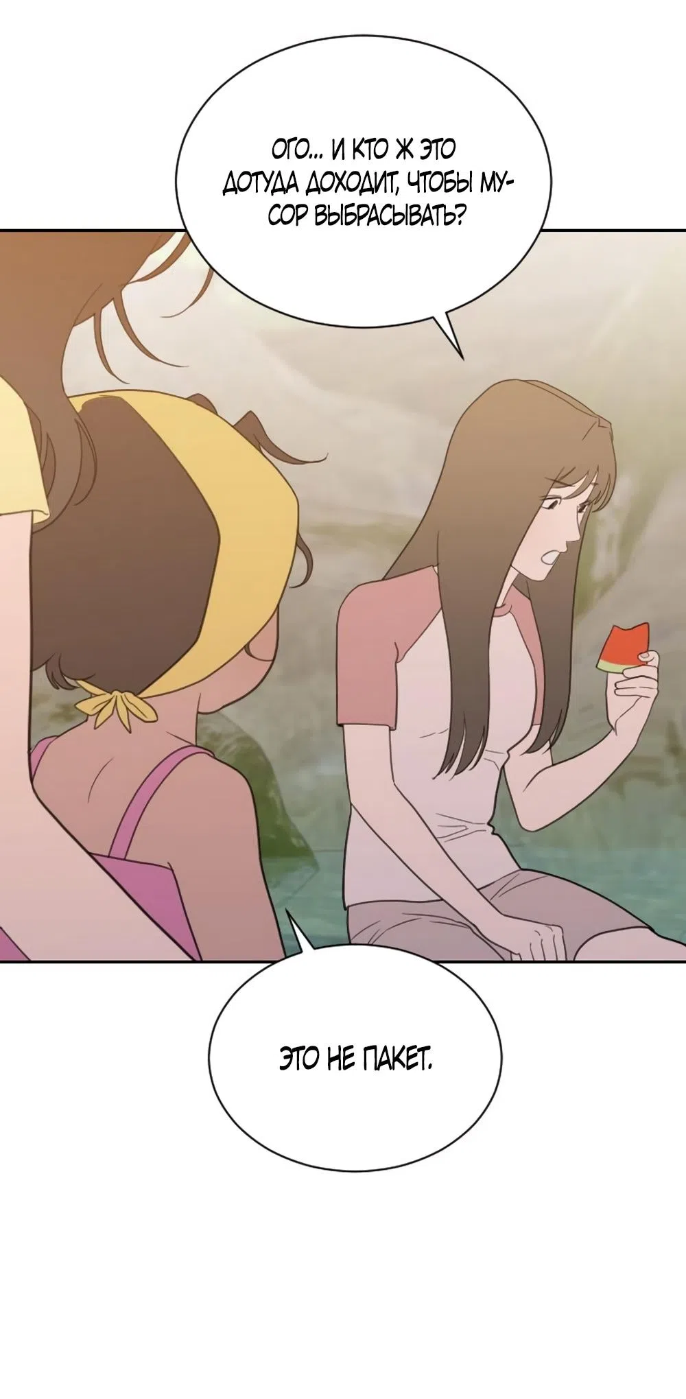 Страница 4 главы 67 манги Вот это удача / My Lucky Strike