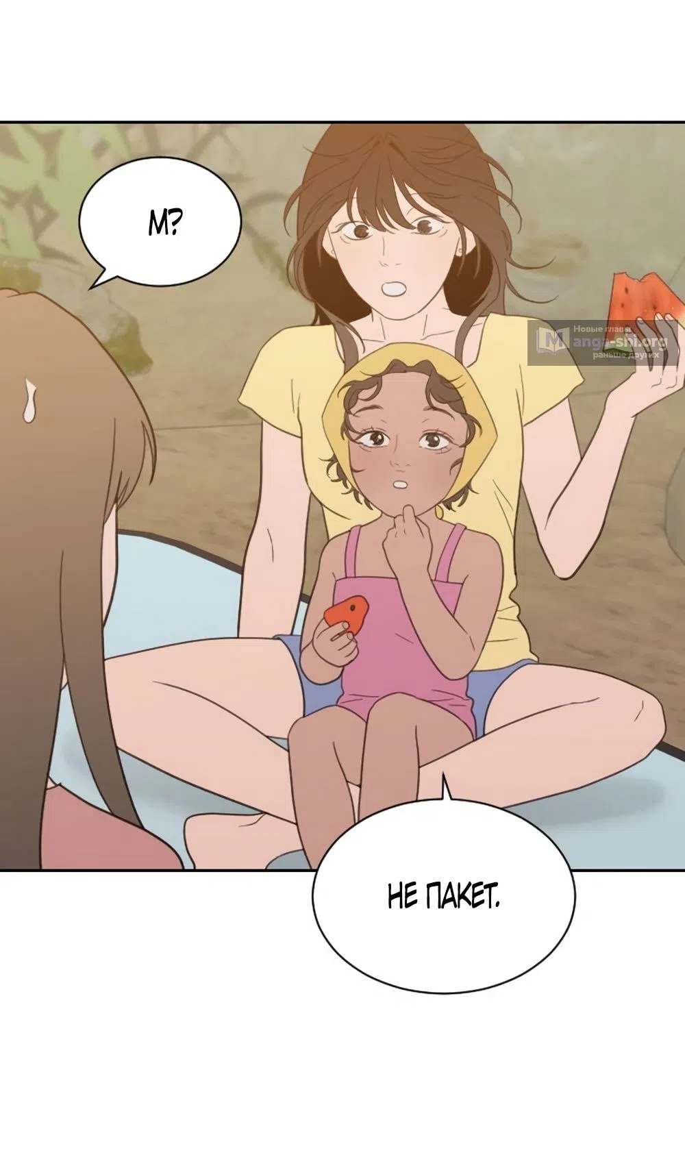 Страница 5 главы 67 манги Вот это удача / My Lucky Strike