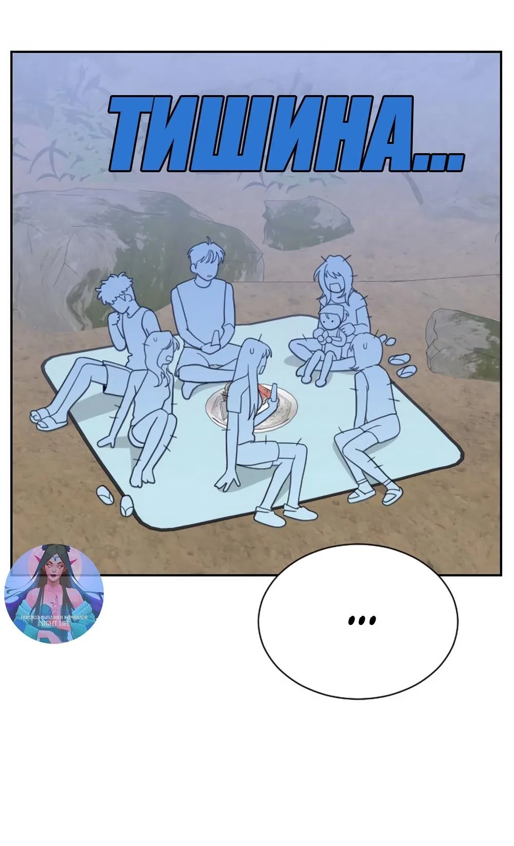 Страница 7 главы 67 манги Вот это удача / My Lucky Strike