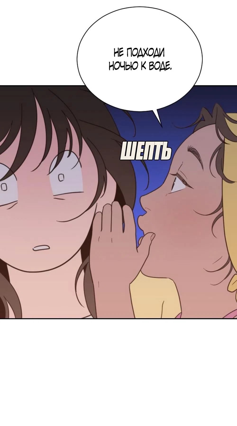 Страница 9 главы 67 манги Вот это удача / My Lucky Strike