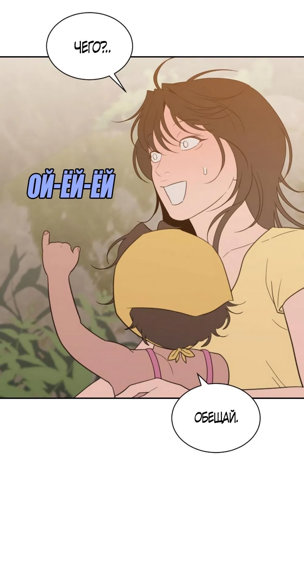 Страница 10 главы 67 манги Вот это удача / My Lucky Strike