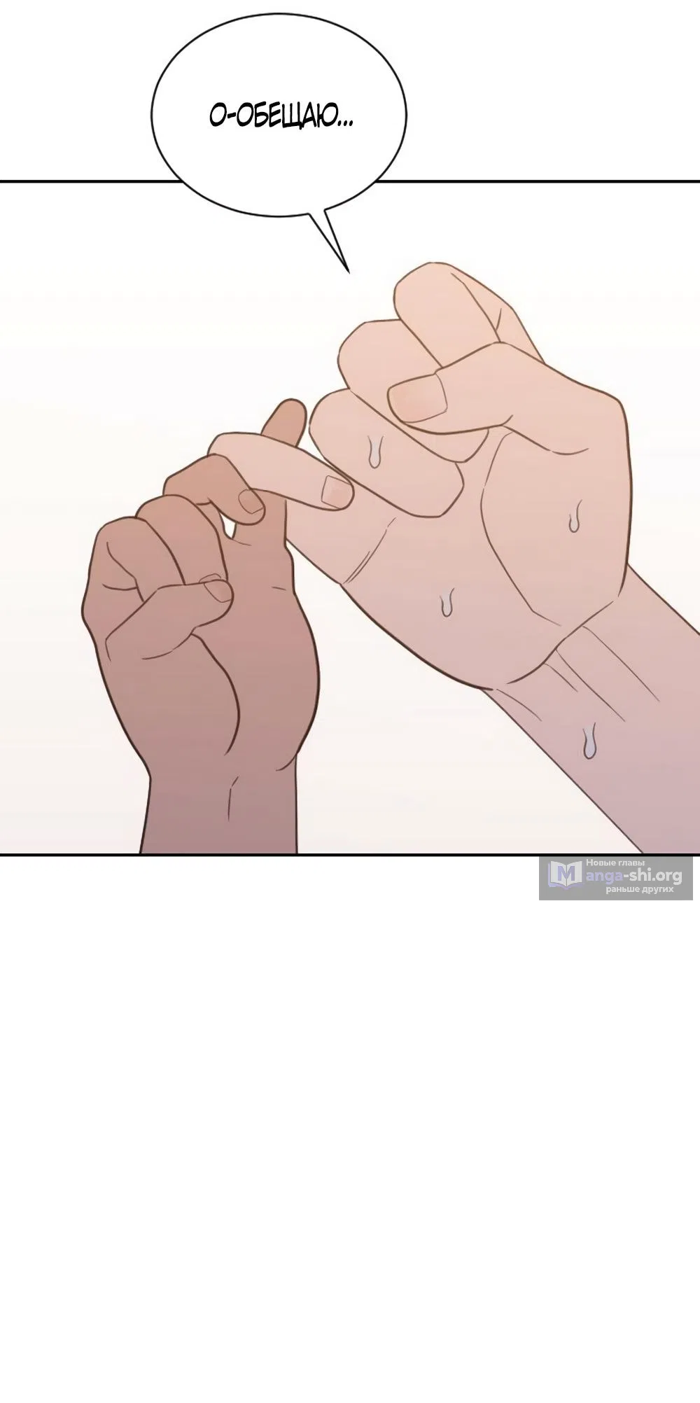 Страница 11 главы 67 манги Вот это удача / My Lucky Strike