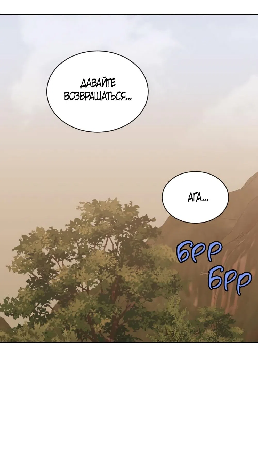 Страница 13 главы 67 манги Вот это удача / My Lucky Strike