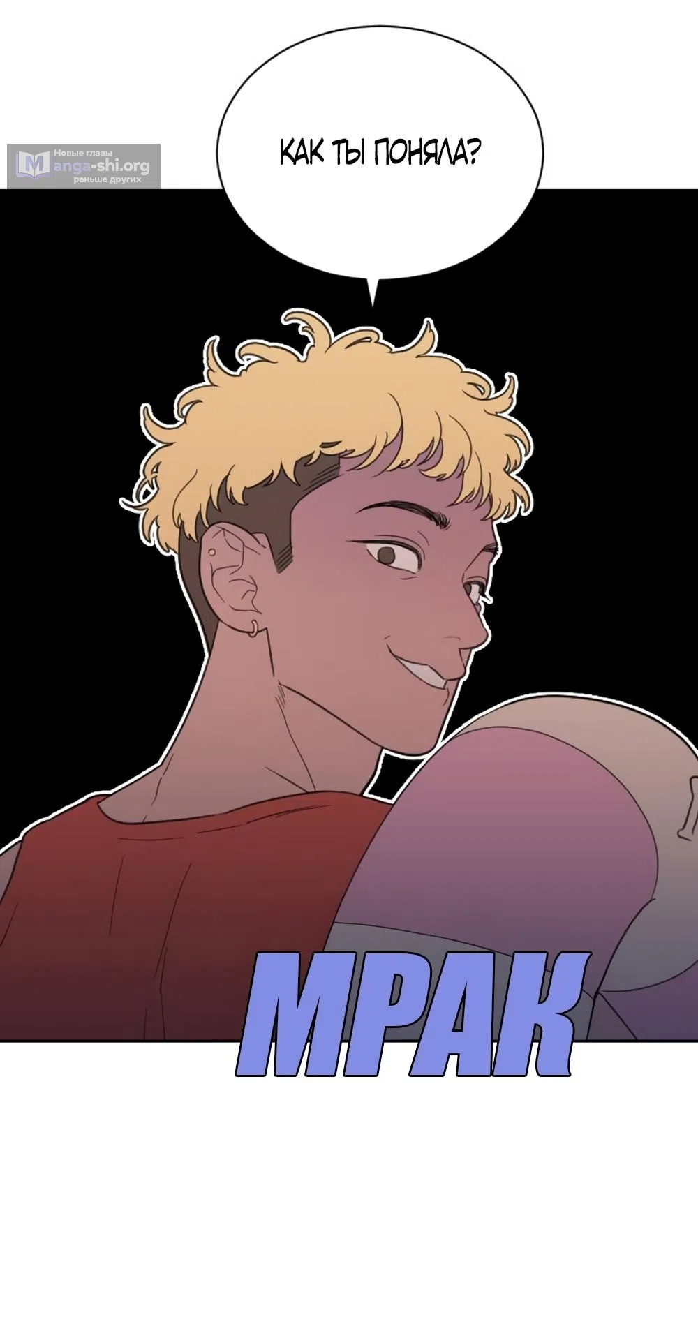 Страница 15 главы 67 манги Вот это удача / My Lucky Strike