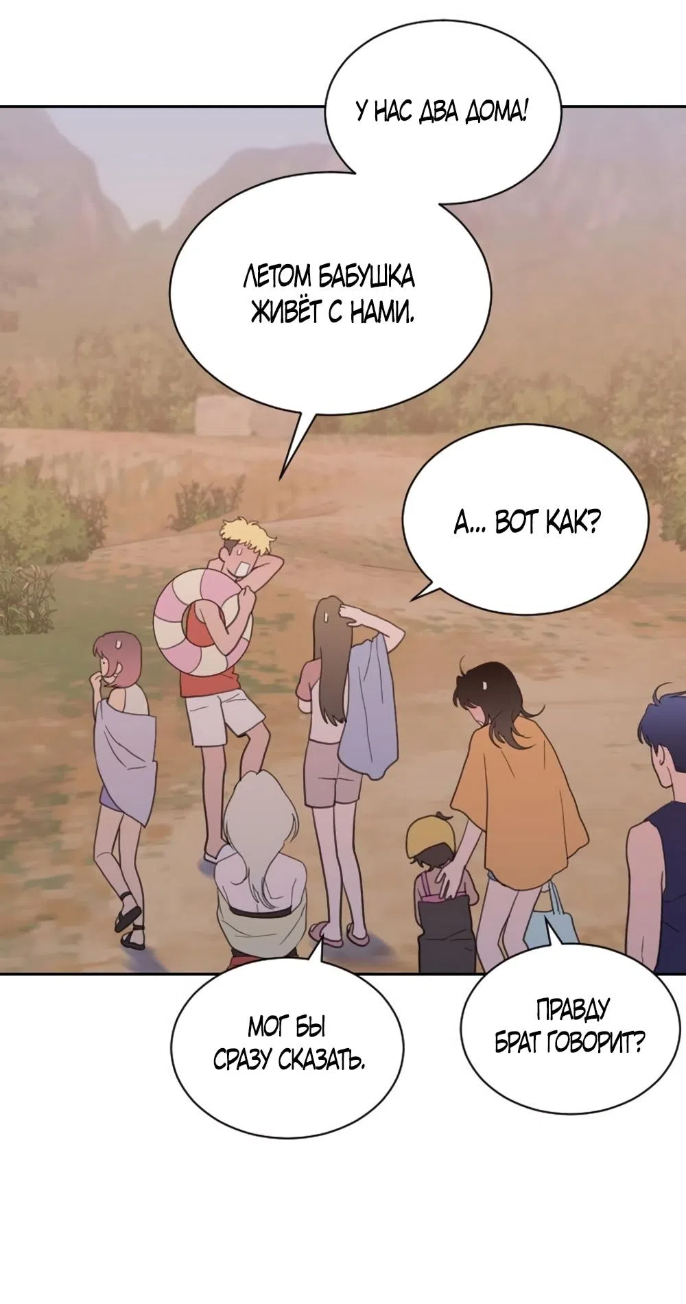 Страница 17 главы 67 манги Вот это удача / My Lucky Strike