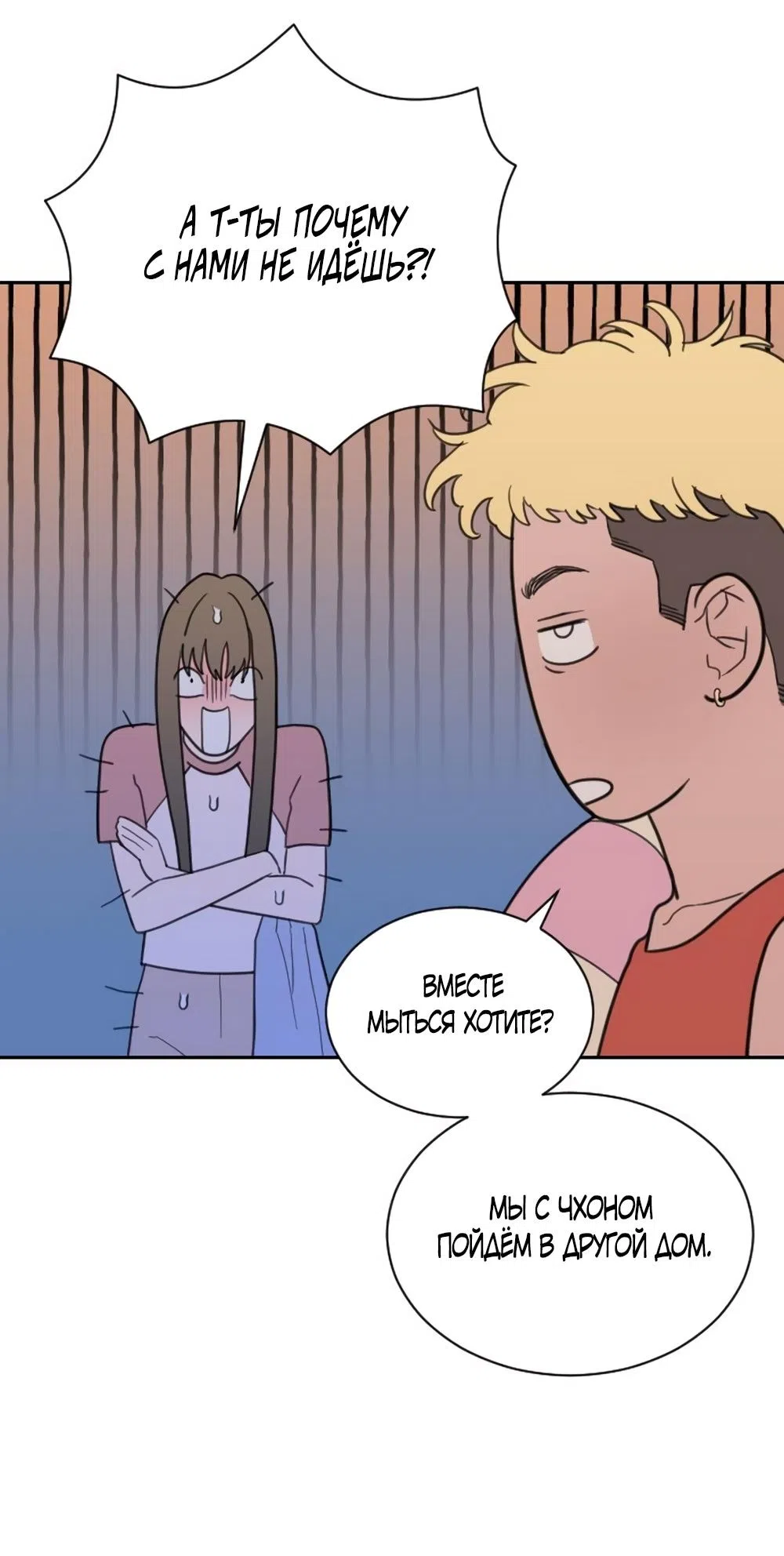 Страница 19 главы 67 манги Вот это удача / My Lucky Strike