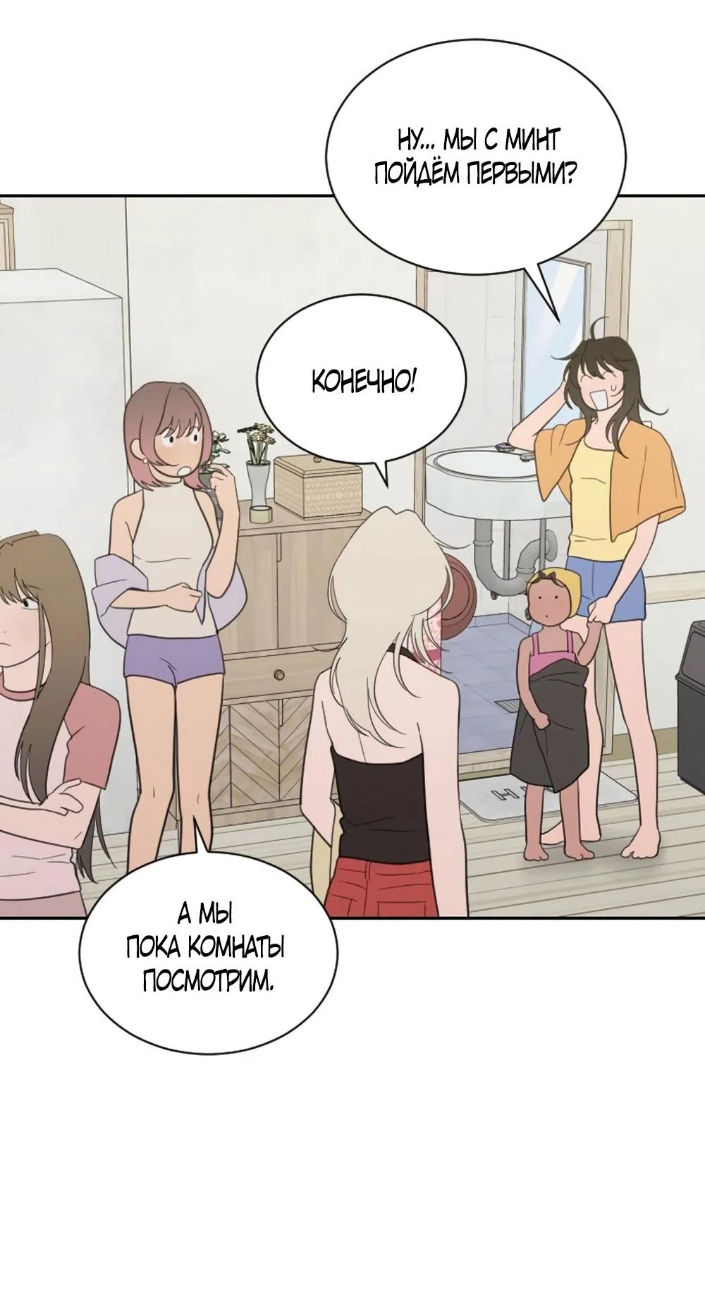 Страница 22 главы 67 манги Вот это удача / My Lucky Strike