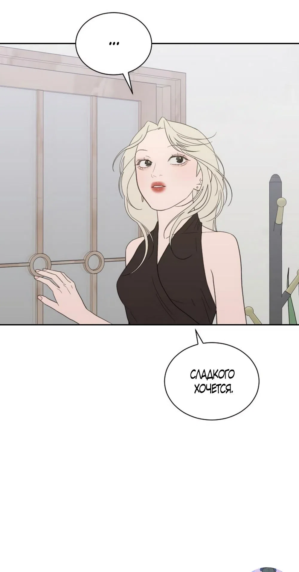 Страница 23 главы 67 манги Вот это удача / My Lucky Strike