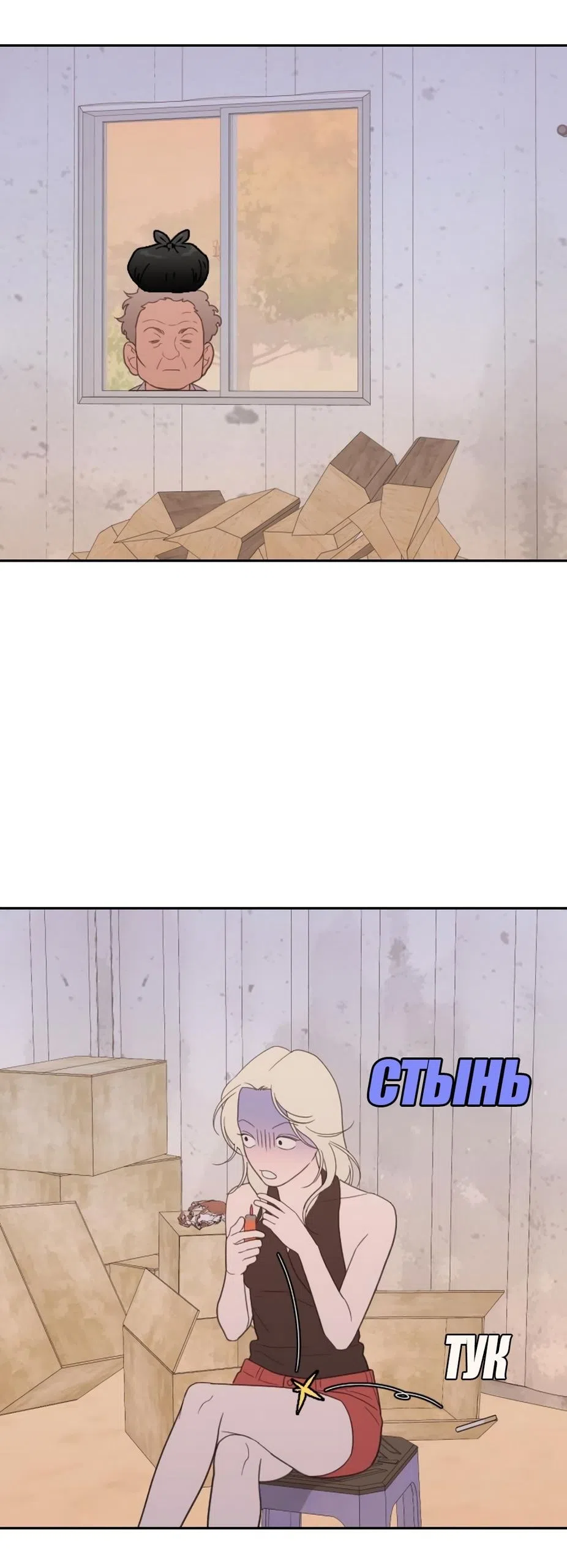 Страница 26 главы 67 манги Вот это удача / My Lucky Strike