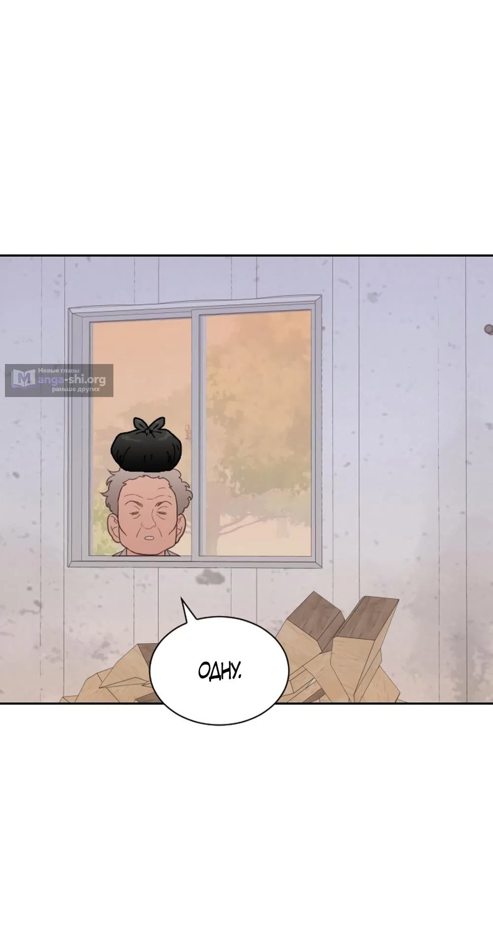 Страница 27 главы 67 манги Вот это удача / My Lucky Strike