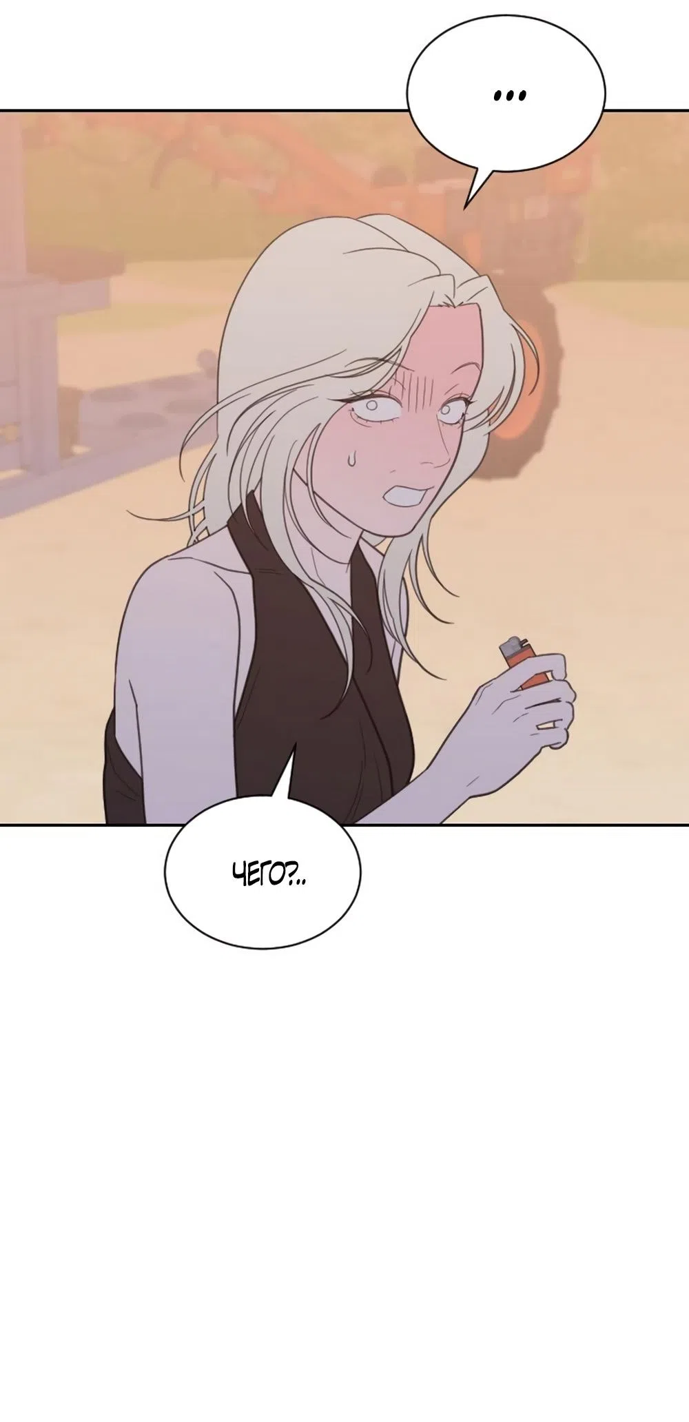 Страница 29 главы 67 манги Вот это удача / My Lucky Strike