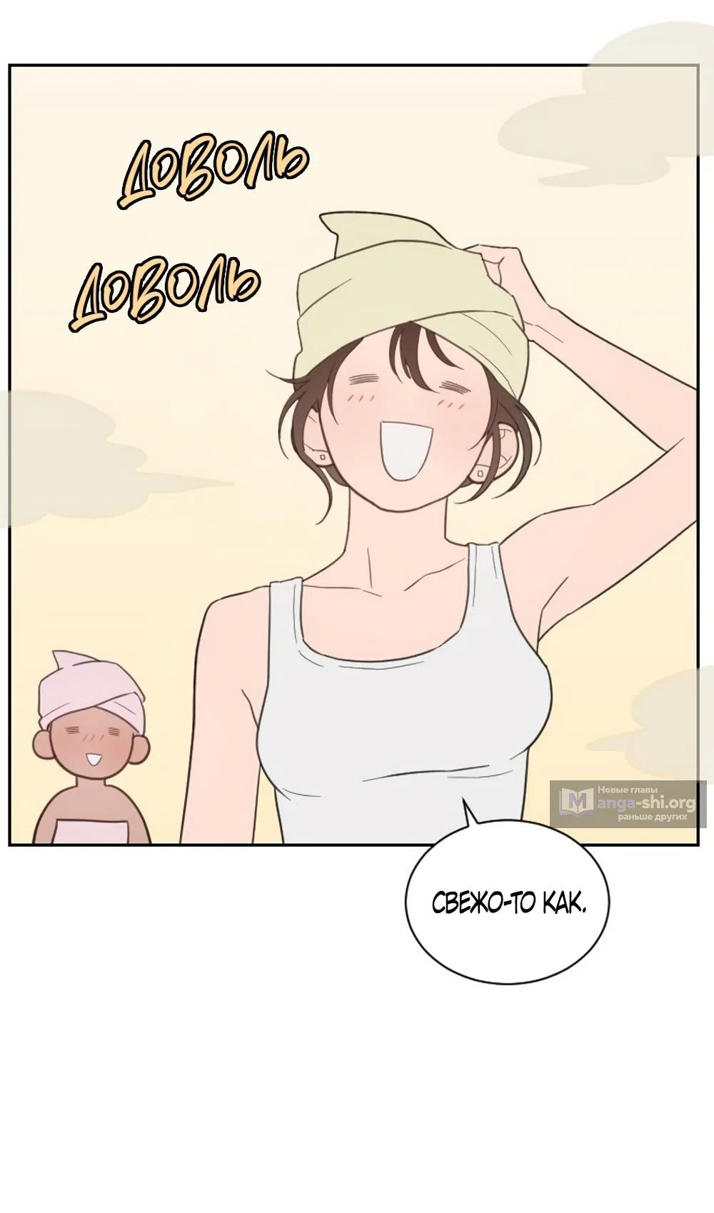 Страница 30 главы 67 манги Вот это удача / My Lucky Strike