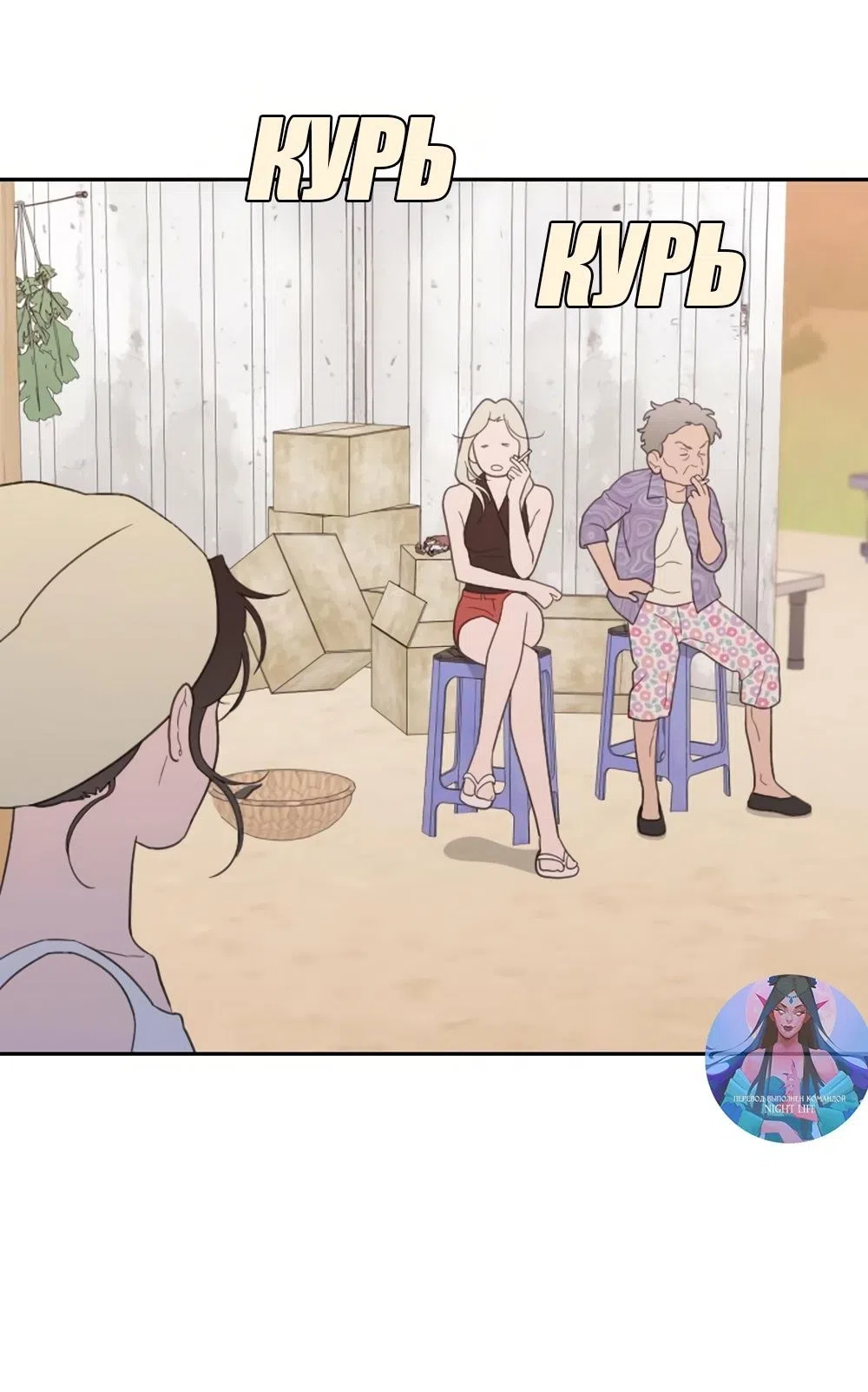 Страница 32 главы 67 манги Вот это удача / My Lucky Strike