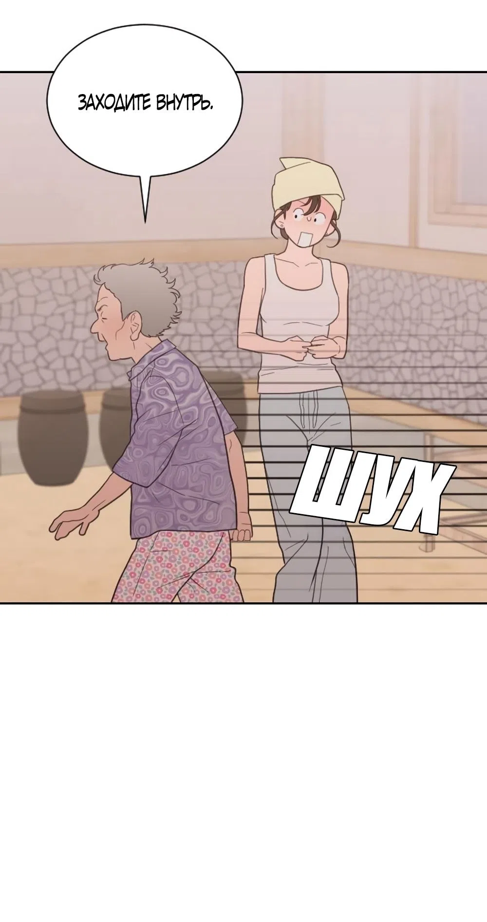 Страница 35 главы 67 манги Вот это удача / My Lucky Strike