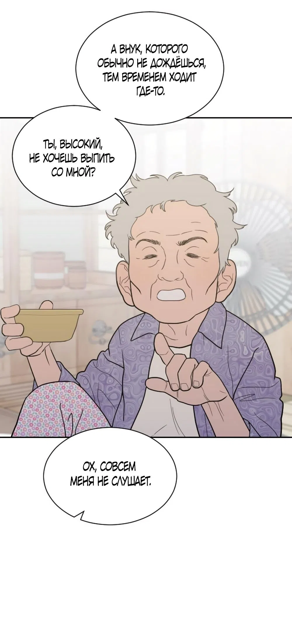 Страница 40 главы 67 манги Вот это удача / My Lucky Strike