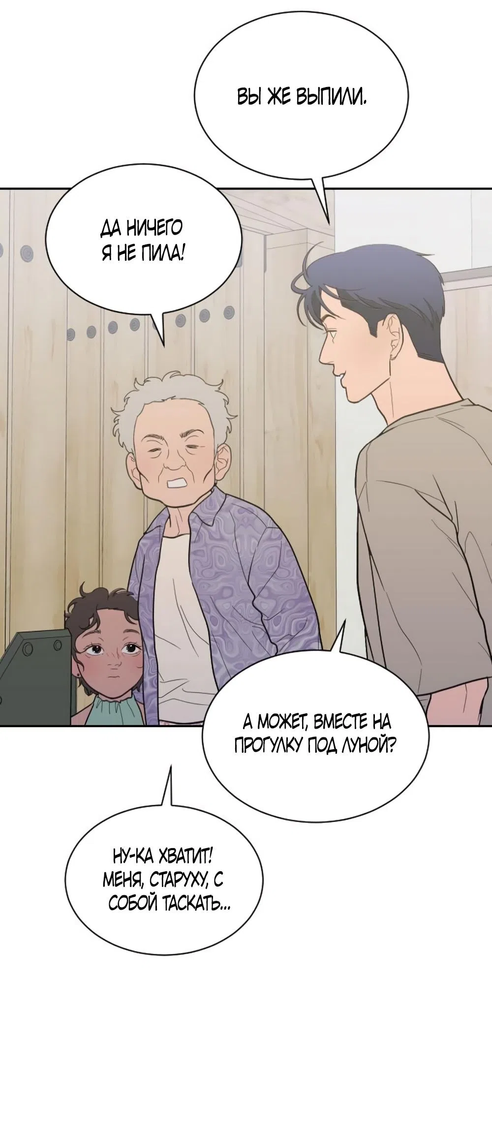 Страница 43 главы 67 манги Вот это удача / My Lucky Strike