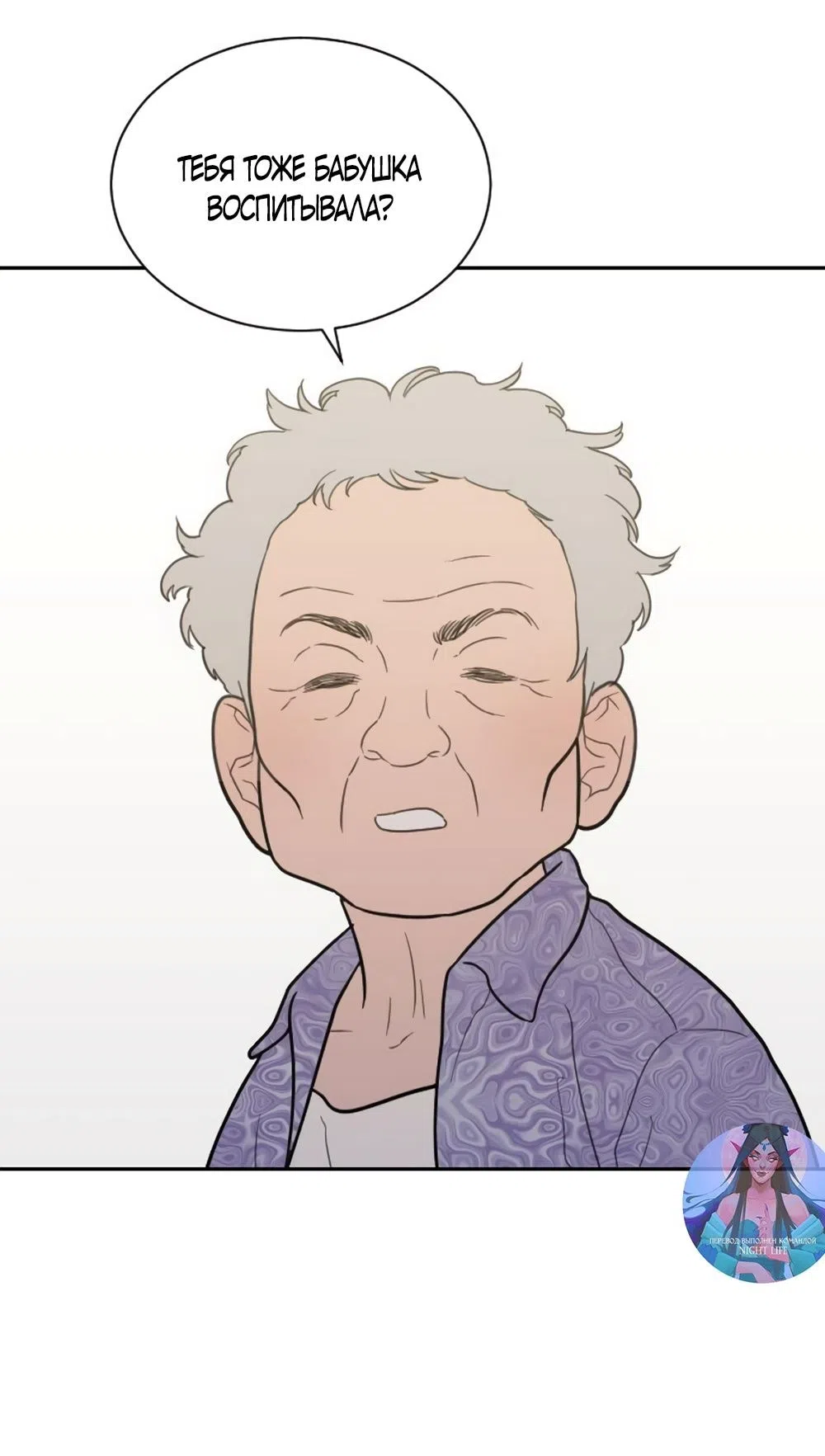 Страница 44 главы 67 манги Вот это удача / My Lucky Strike