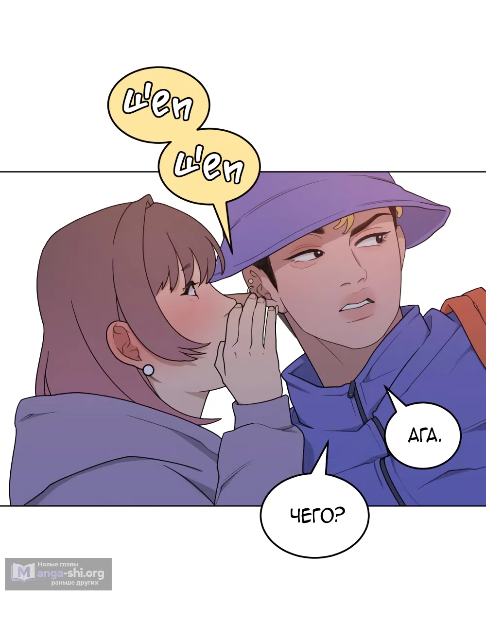 Страница 7 главы 8 манги Вот это удача / My Lucky Strike