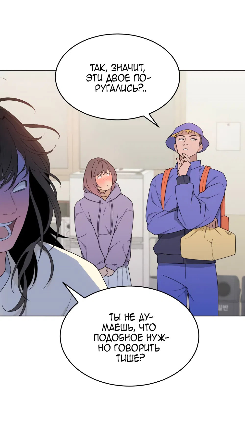 Страница 8 главы 8 манги Вот это удача / My Lucky Strike