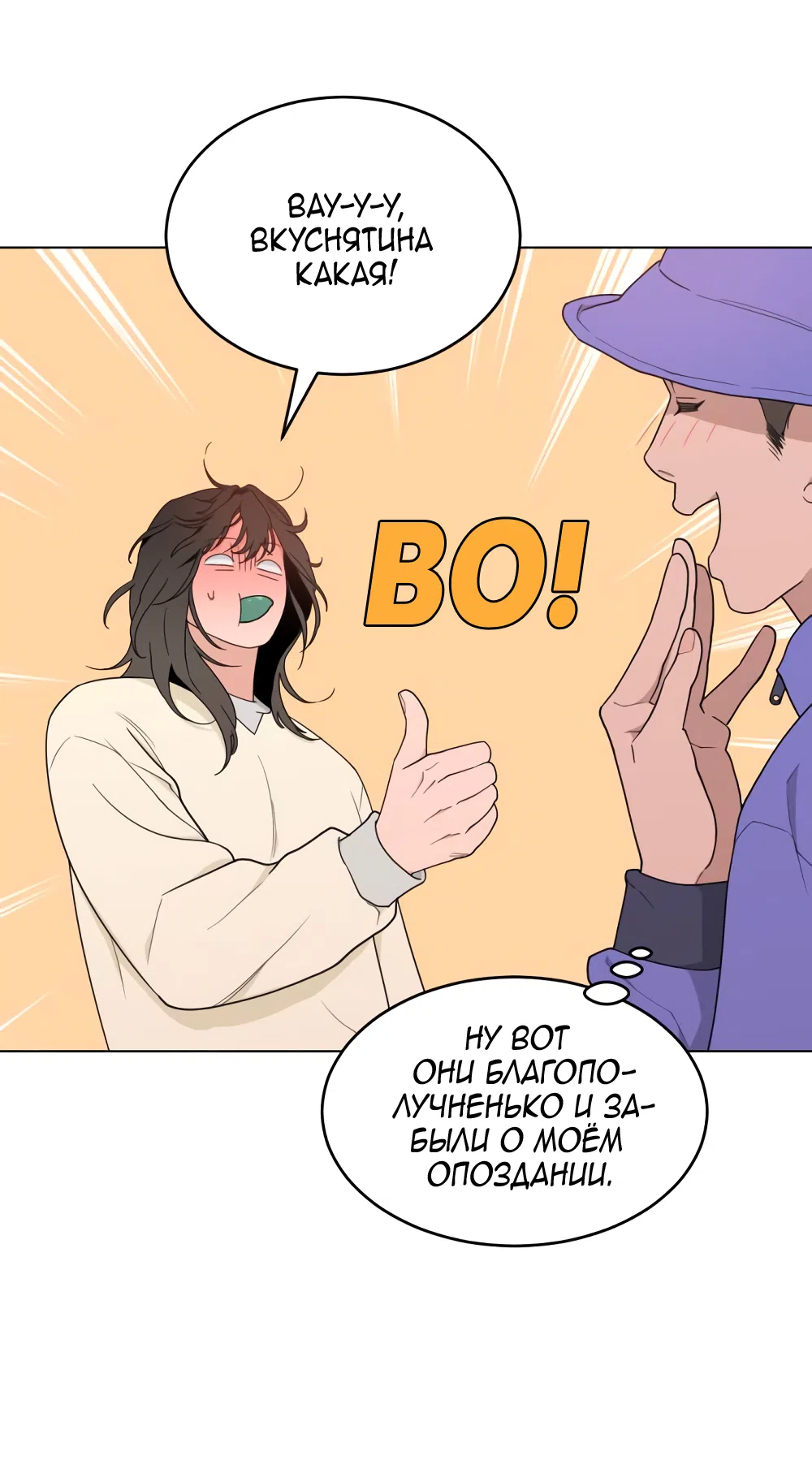 Страница 15 главы 8 манги Вот это удача / My Lucky Strike