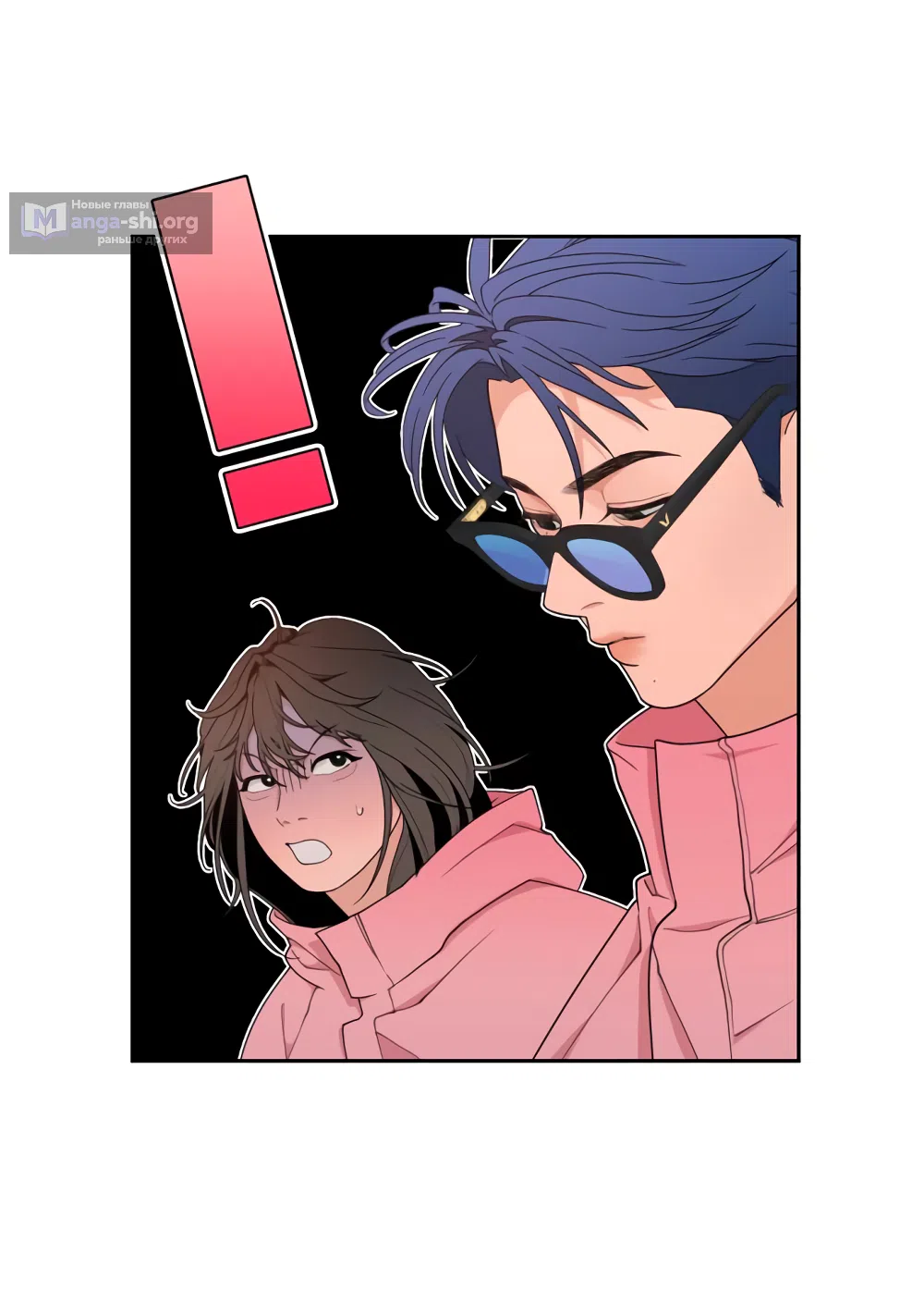 Страница 20 главы 8 манги Вот это удача / My Lucky Strike